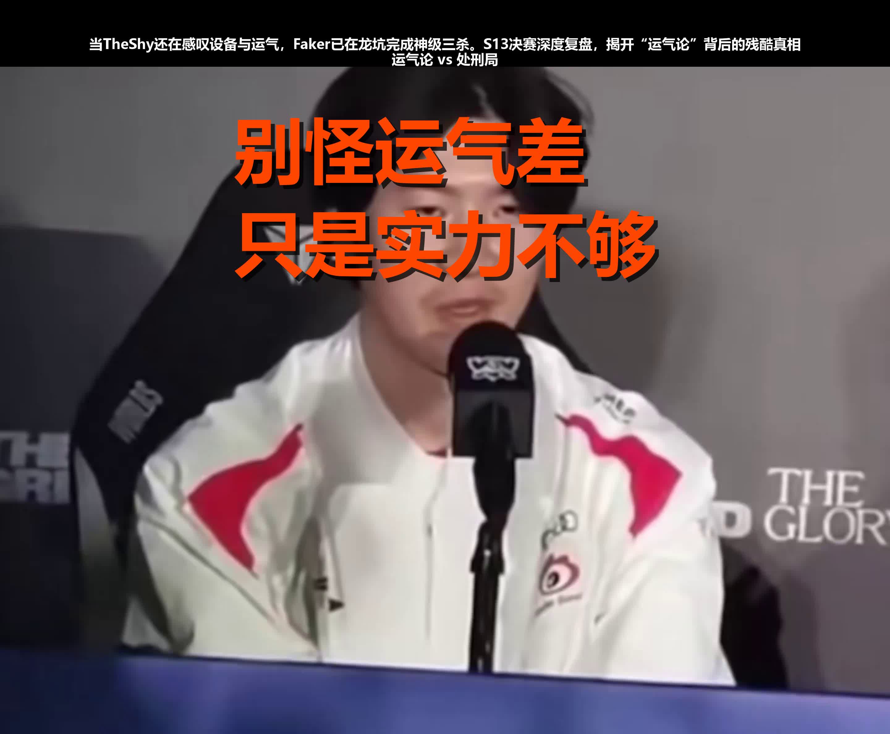 爱游戏-TheShy在切尔西比赛中逆转，败北引发热议！的简单介绍